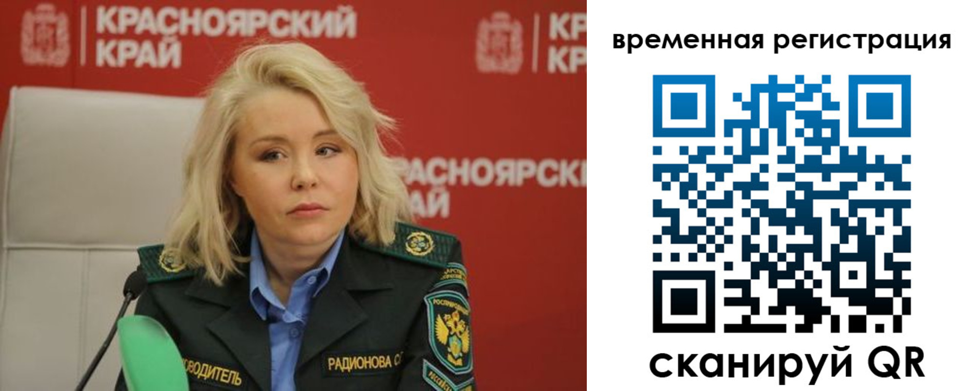 прописка поиск в Первомайске