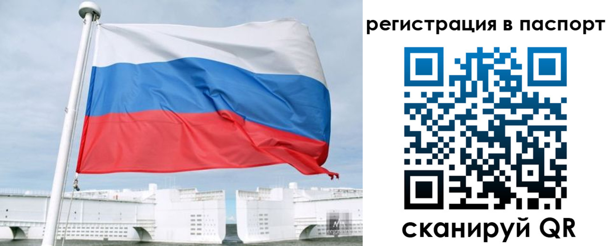 регистрация в Первомайске