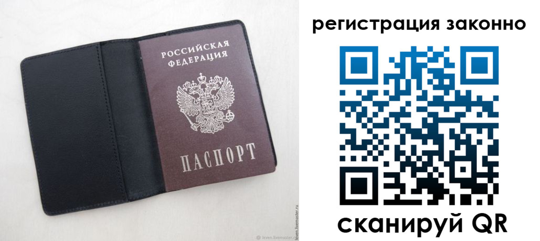 прописка для военкомата в Первомайске