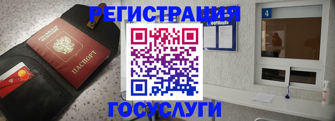 регистрация в Первомайске