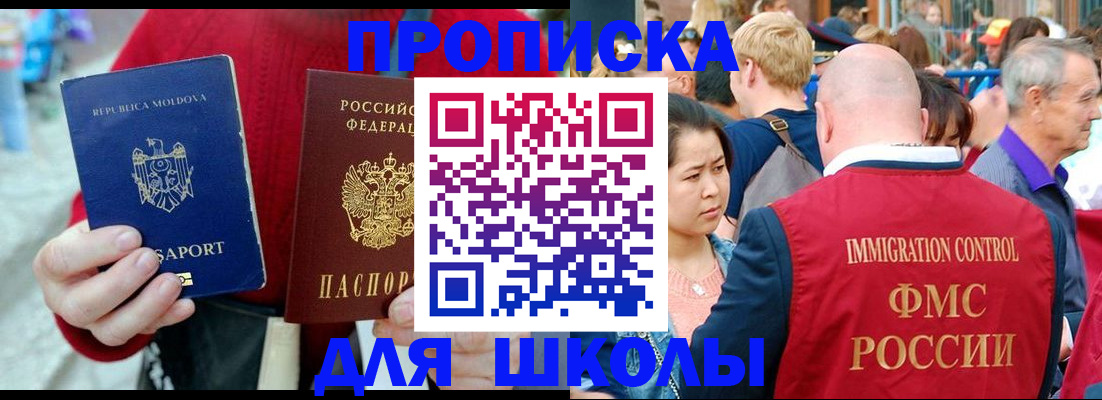 найти адрес прописки в Первомайске